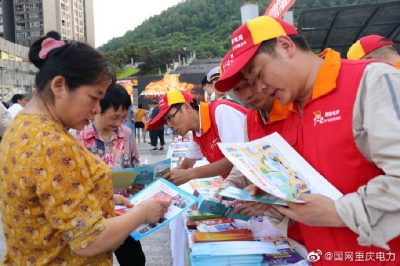 綦南供電公司積極開展安全生產(chǎn)月宣傳活動