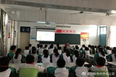 常州供電公司為孩子們帶來一堂別開生面的觸電急救知識課程